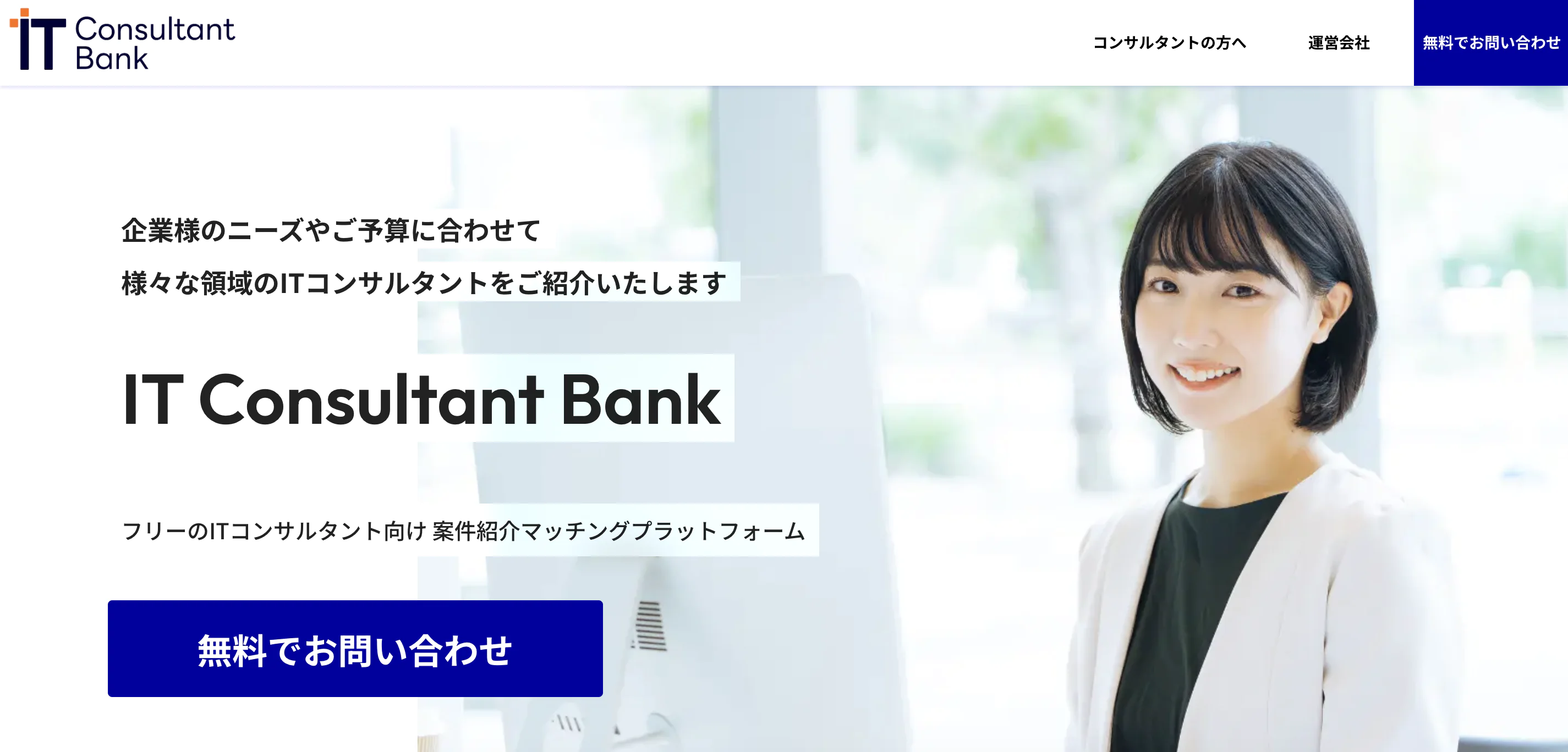 IT Consultant Bank