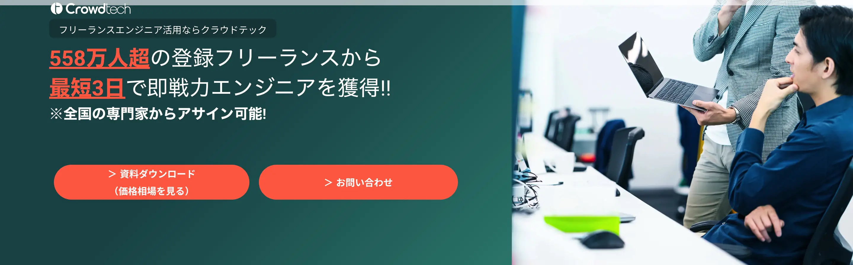 CrowdTech