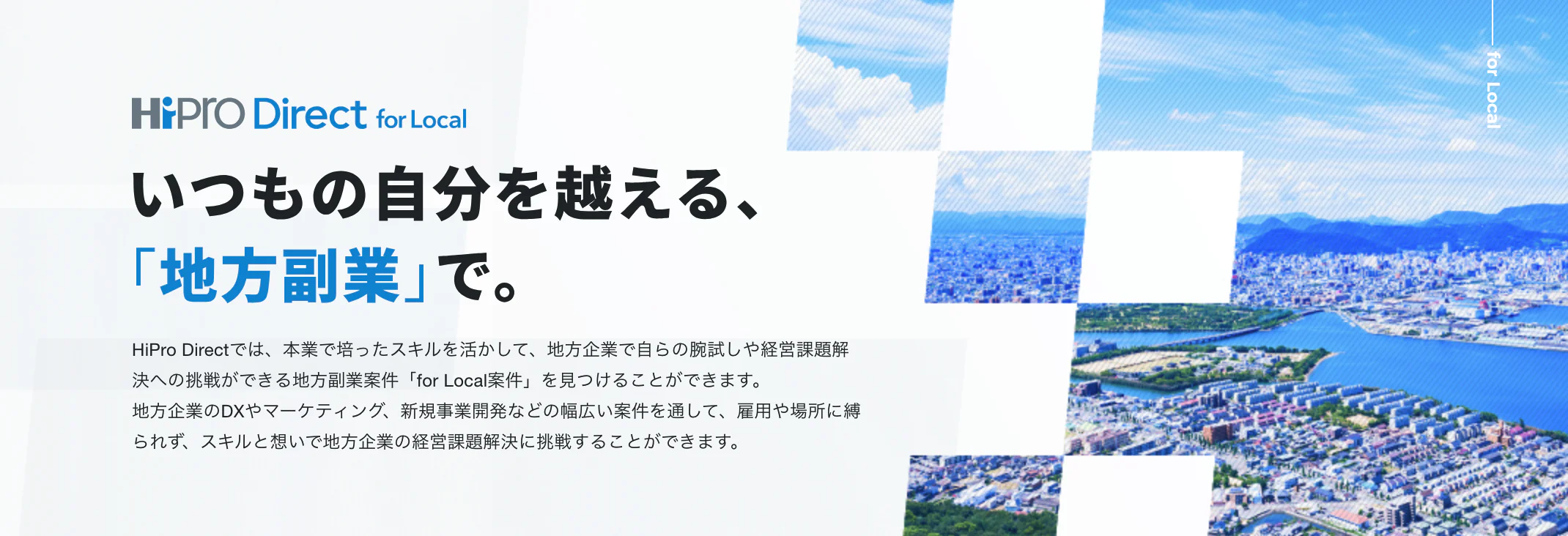 Hipro Direct for Local