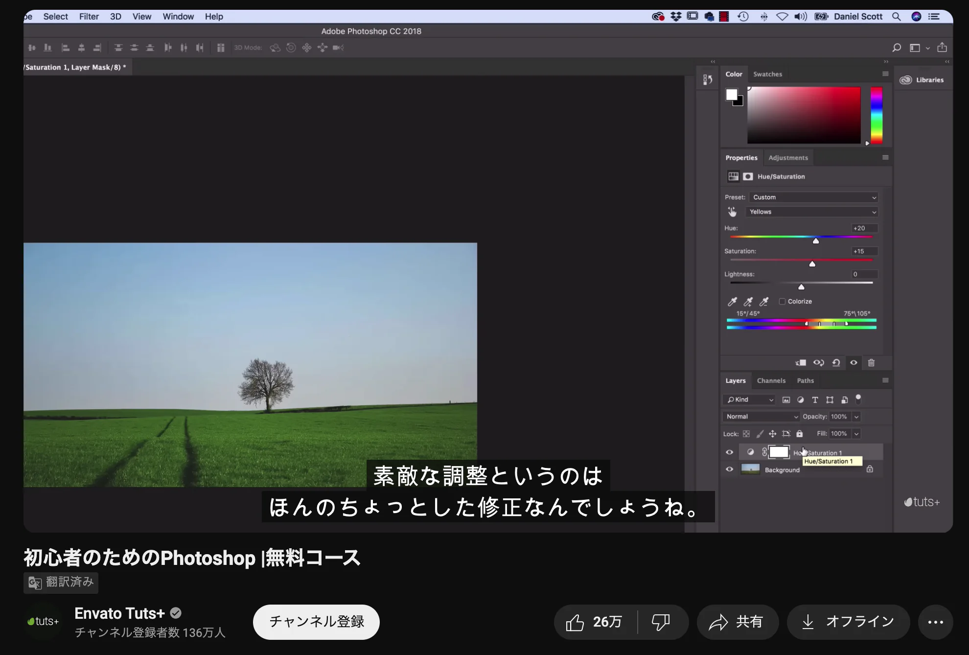Youtubeの解説動画