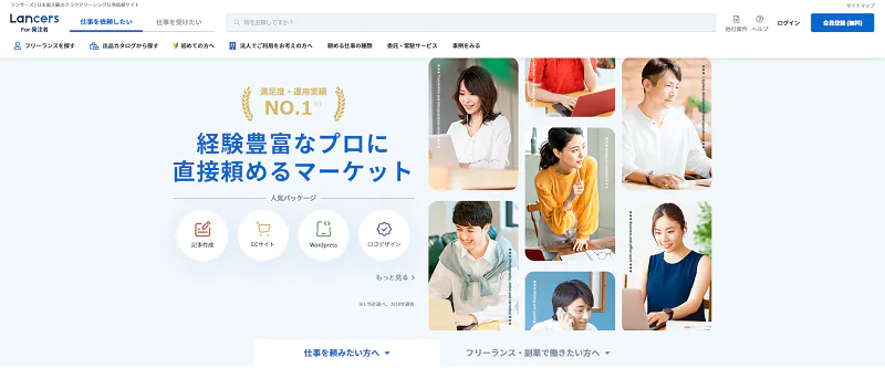 ランサーズ