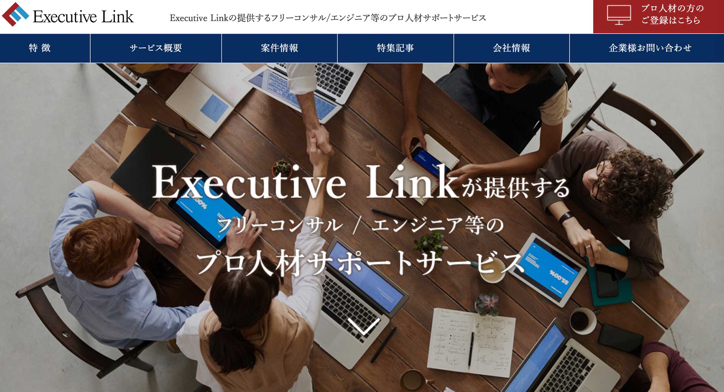 executivelink