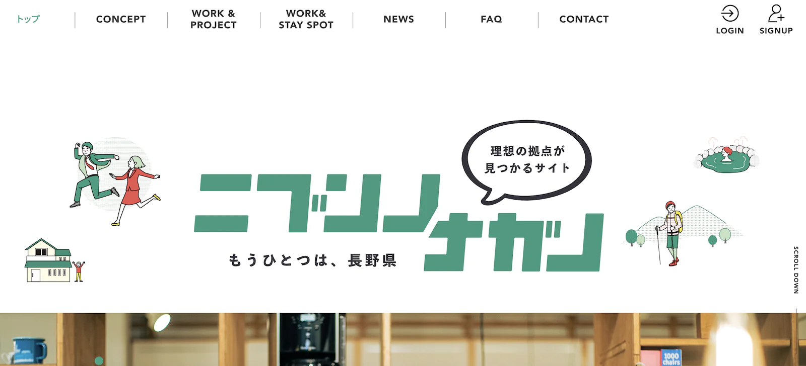 ニブンノナガノ